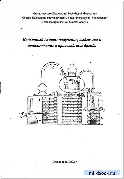 Скачать книгу производство сыра